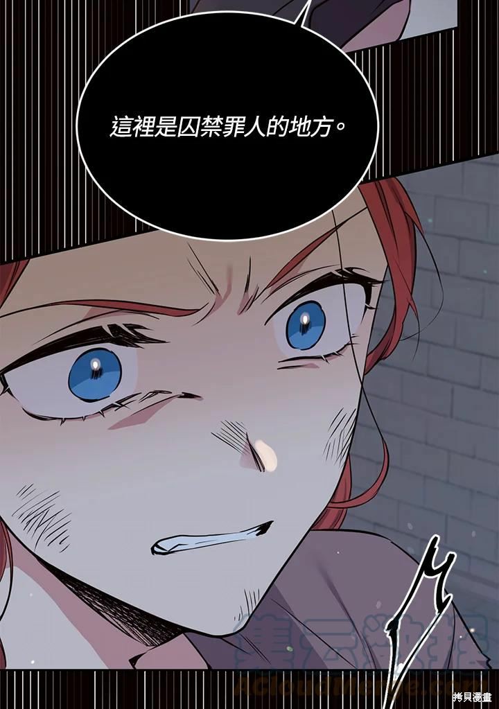 目标是作为金汤匙健康长寿 第63话 第45页