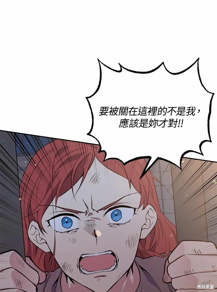 目标是作为金汤匙健康长寿 第63话 第48页