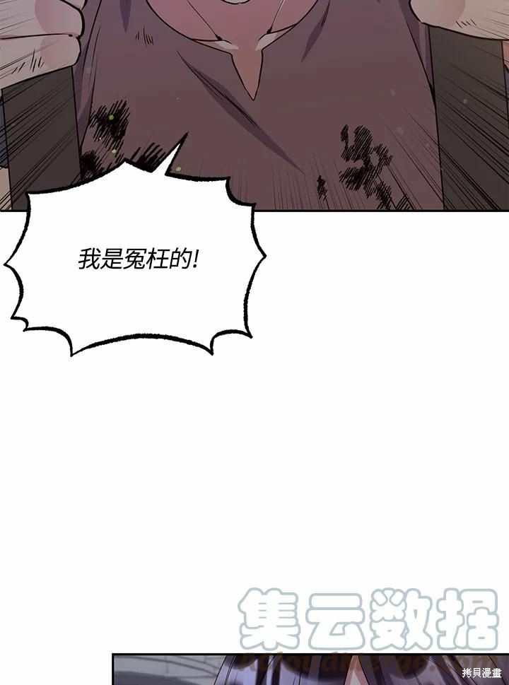 目标是作为金汤匙健康长寿 第63话 第49页