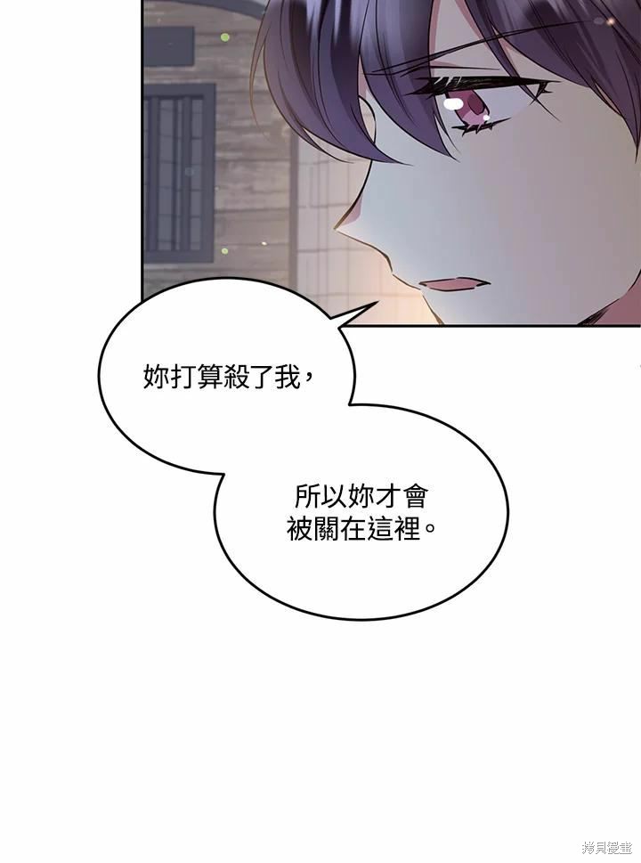 目标是作为金汤匙健康长寿 第63话 第50页