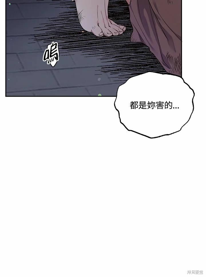 目标是作为金汤匙健康长寿 第63话 第56页