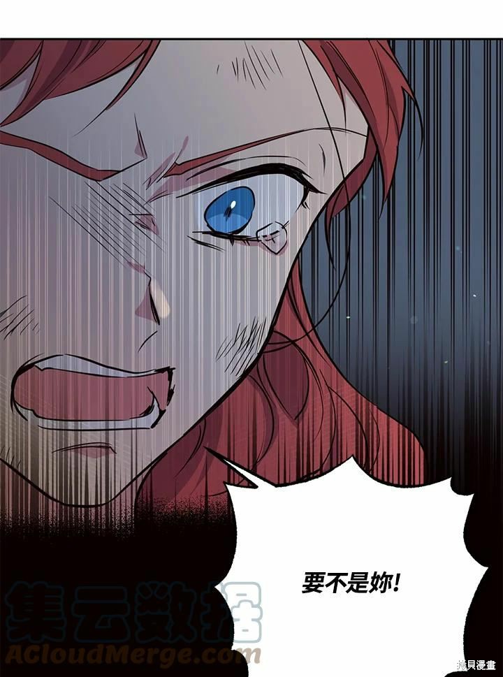 目标是作为金汤匙健康长寿 第63话 第57页
