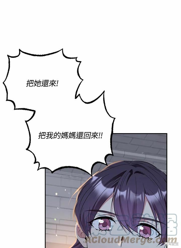 目标是作为金汤匙健康长寿 第63话 第61页