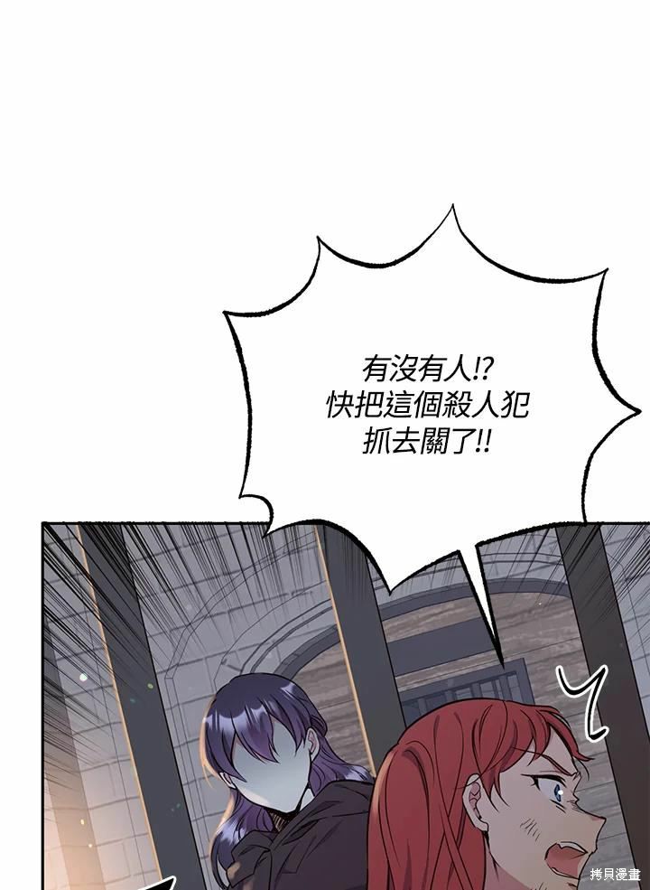 目标是作为金汤匙健康长寿 第63话 第64页