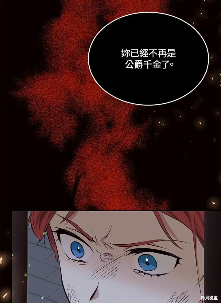 目标是作为金汤匙健康长寿 第63话 第68页