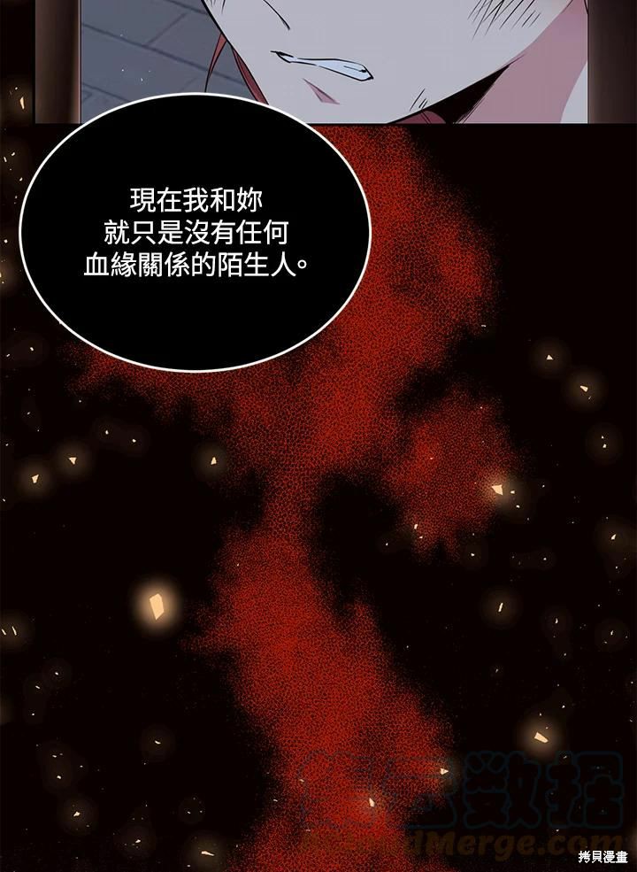 目标是作为金汤匙健康长寿 第63话 第69页