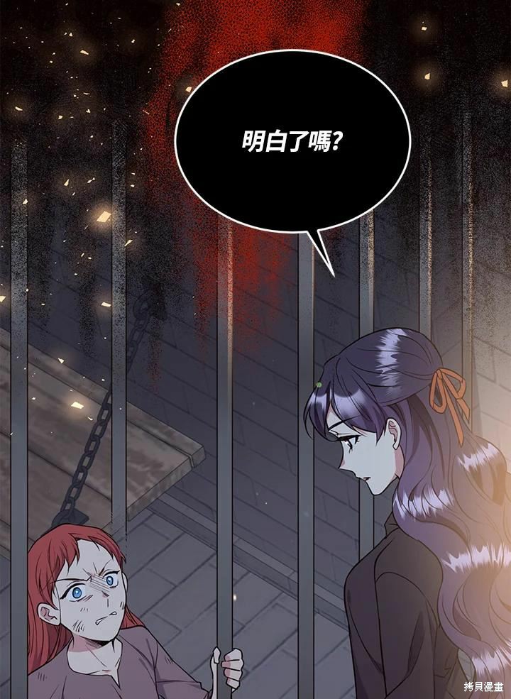 目标是作为金汤匙健康长寿 第63话 第70页