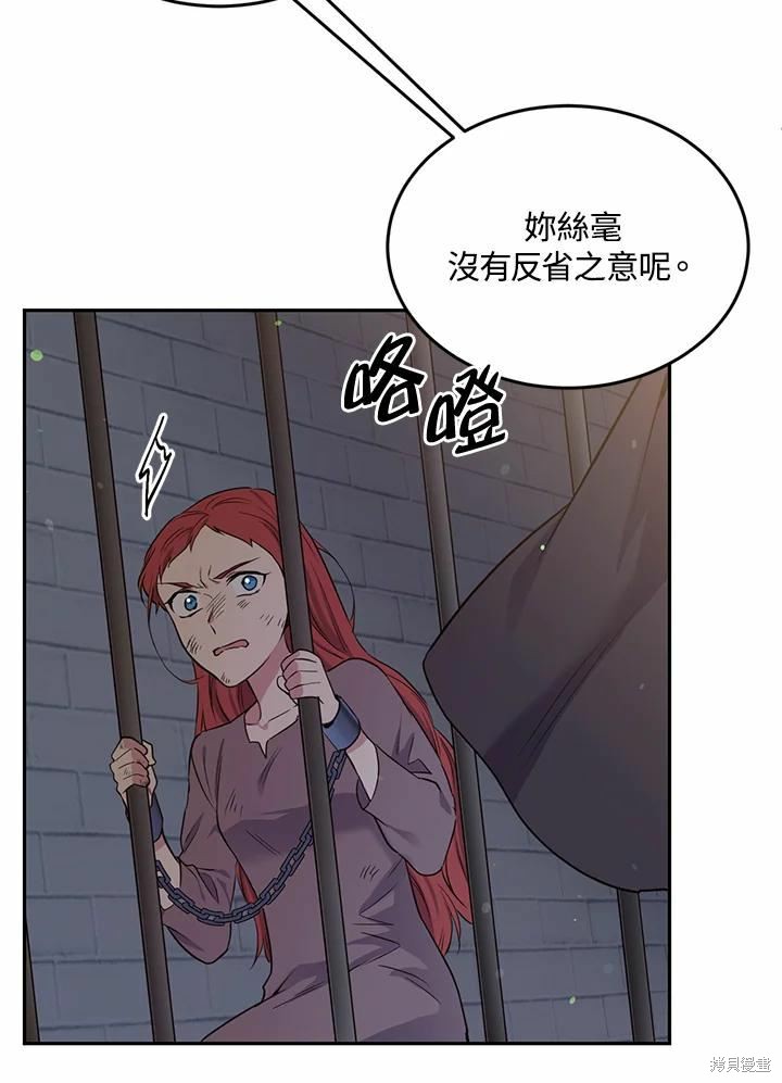 目标是作为金汤匙健康长寿 第63话 第75页