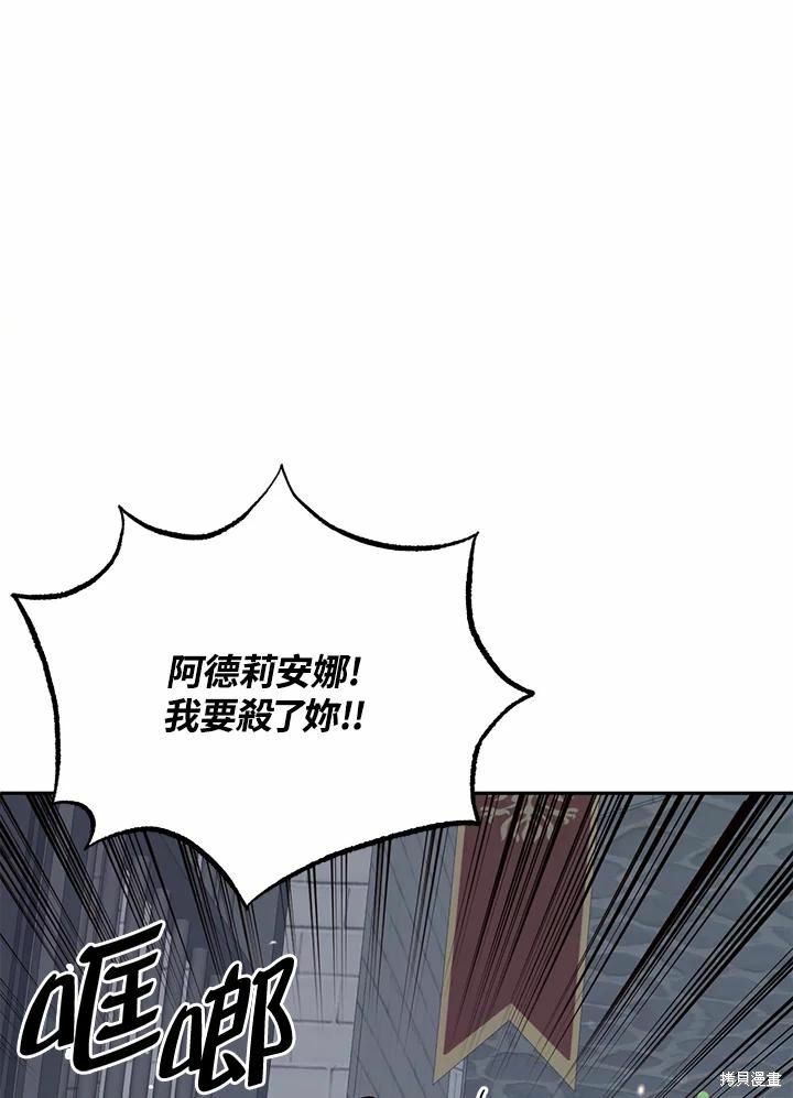 目标是作为金汤匙健康长寿 第63话 第76页