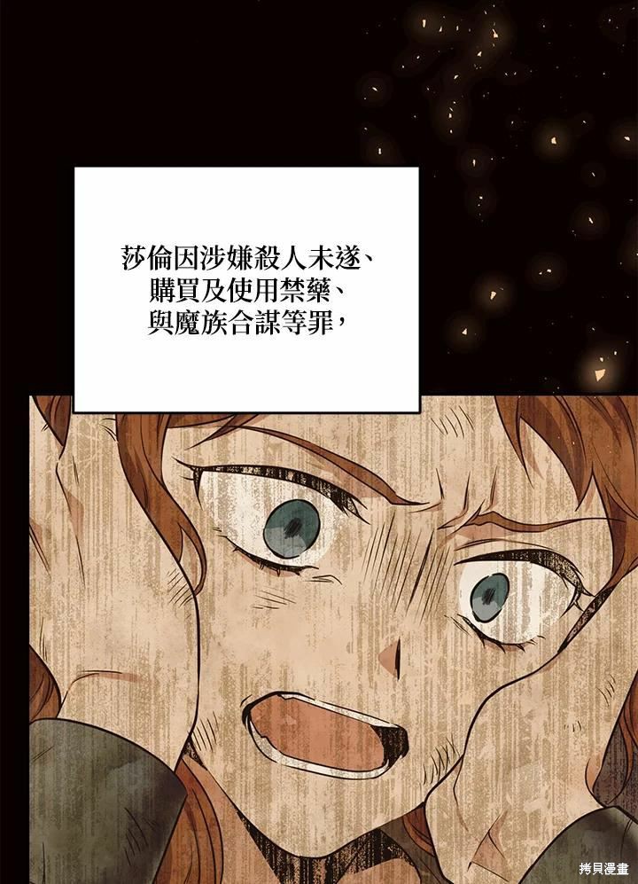 目标是作为金汤匙健康长寿 第63话 第83页