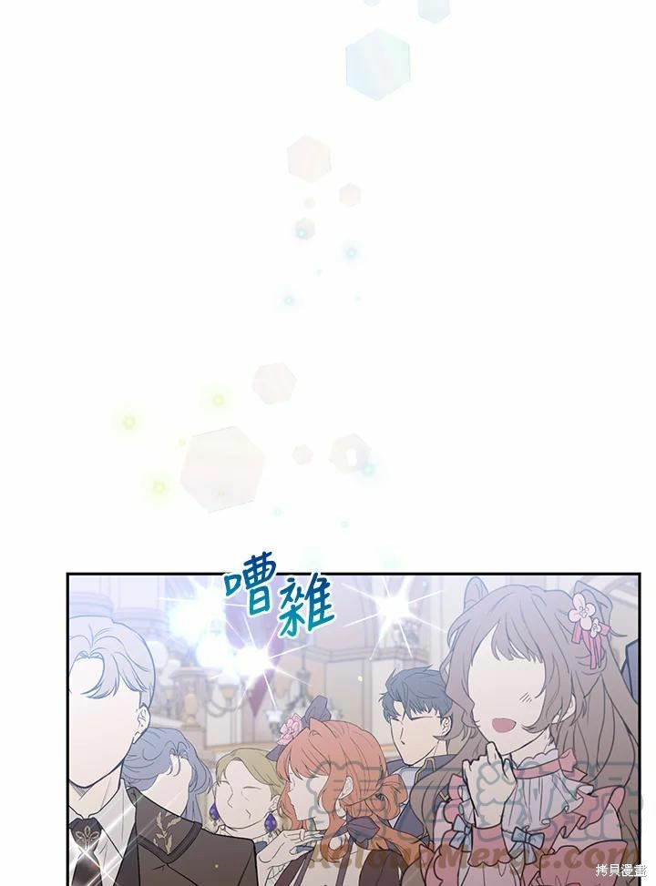 目标是作为金汤匙健康长寿 第63话 第89页