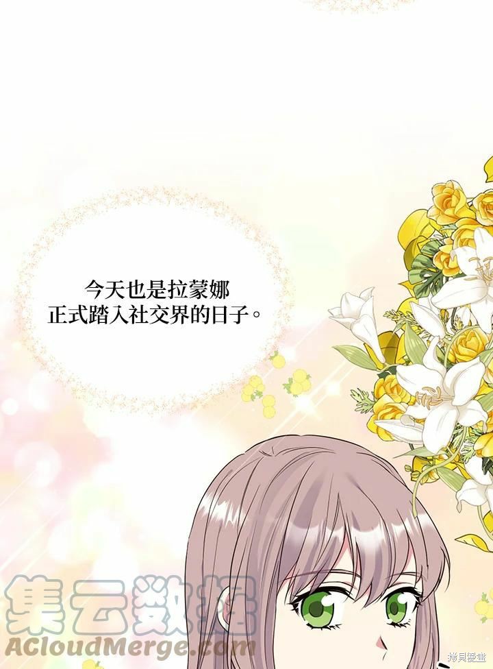 目标是作为金汤匙健康长寿 第64话 第13页