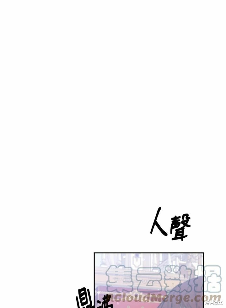 目标是作为金汤匙健康长寿 第64话 第17页