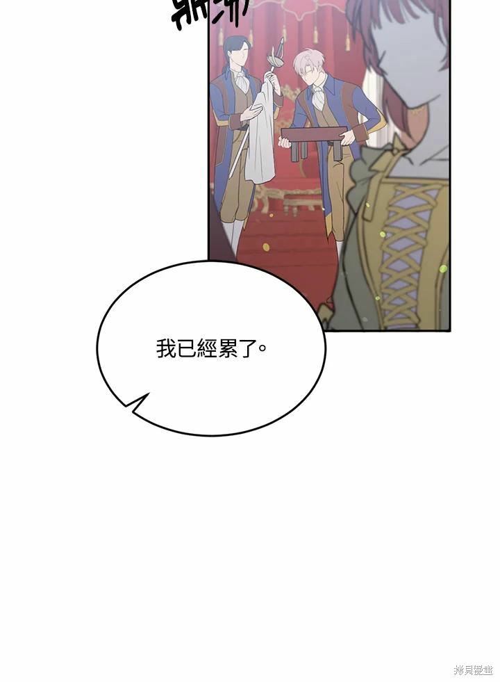 目标是作为金汤匙健康长寿 第64话 第18页