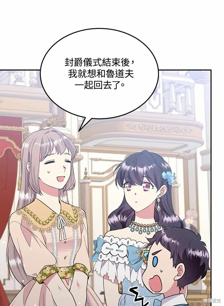 目标是作为金汤匙健康长寿 第64话 第19页