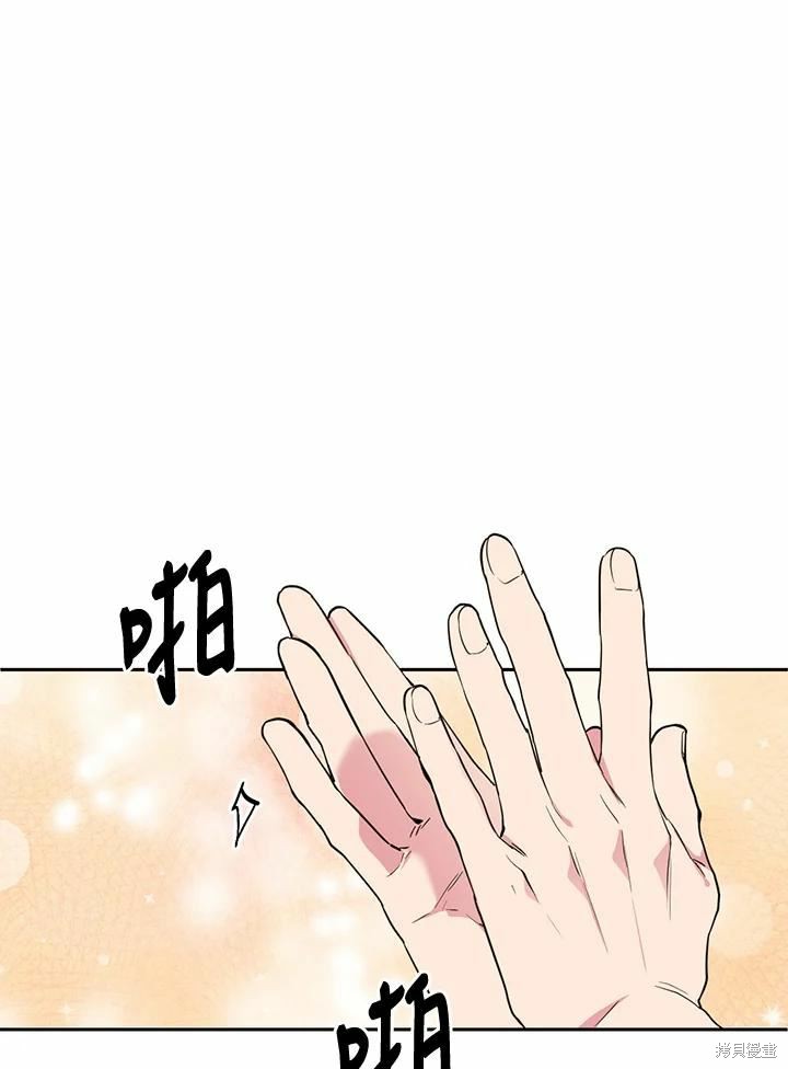 目标是作为金汤匙健康长寿 第64话 第3页