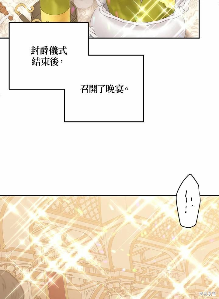 目标是作为金汤匙健康长寿 第64话 第26页
