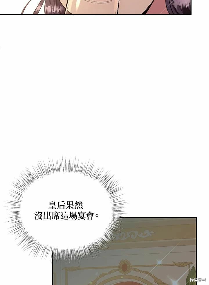 目标是作为金汤匙健康长寿 第64话 第30页