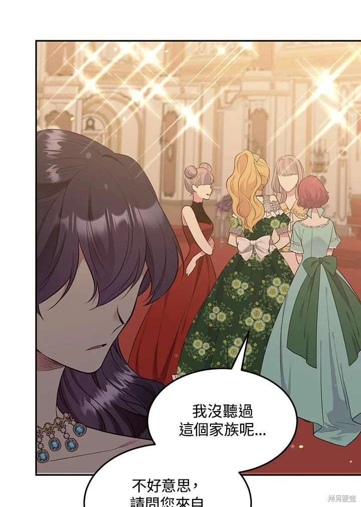 目标是作为金汤匙健康长寿 第64话 第46页