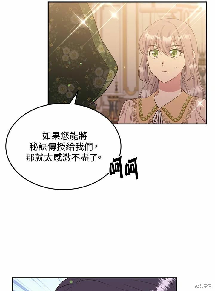 目标是作为金汤匙健康长寿 第64话 第51页