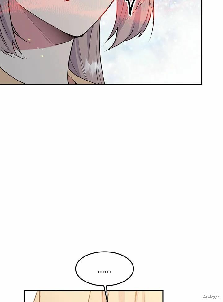 目标是作为金汤匙健康长寿 第64话 第55页