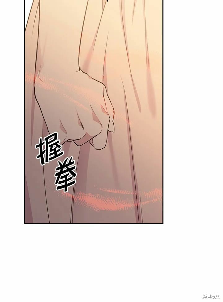 目标是作为金汤匙健康长寿 第64话 第56页