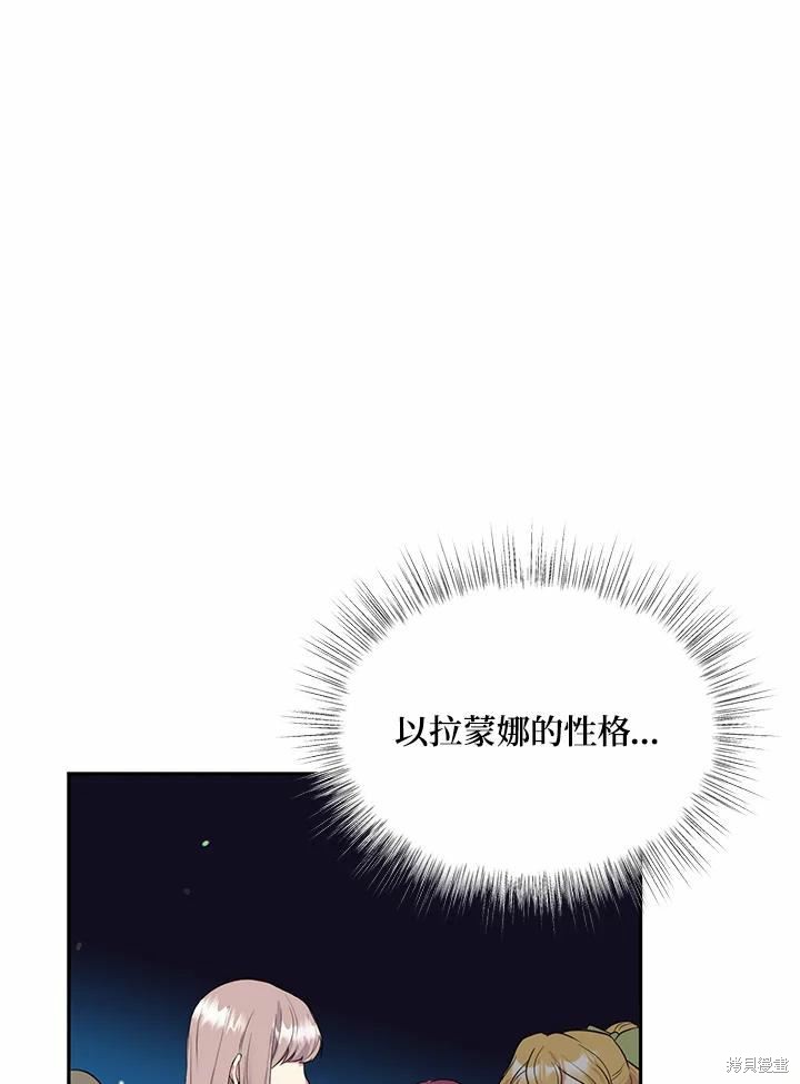 目标是作为金汤匙健康长寿 第64话 第58页