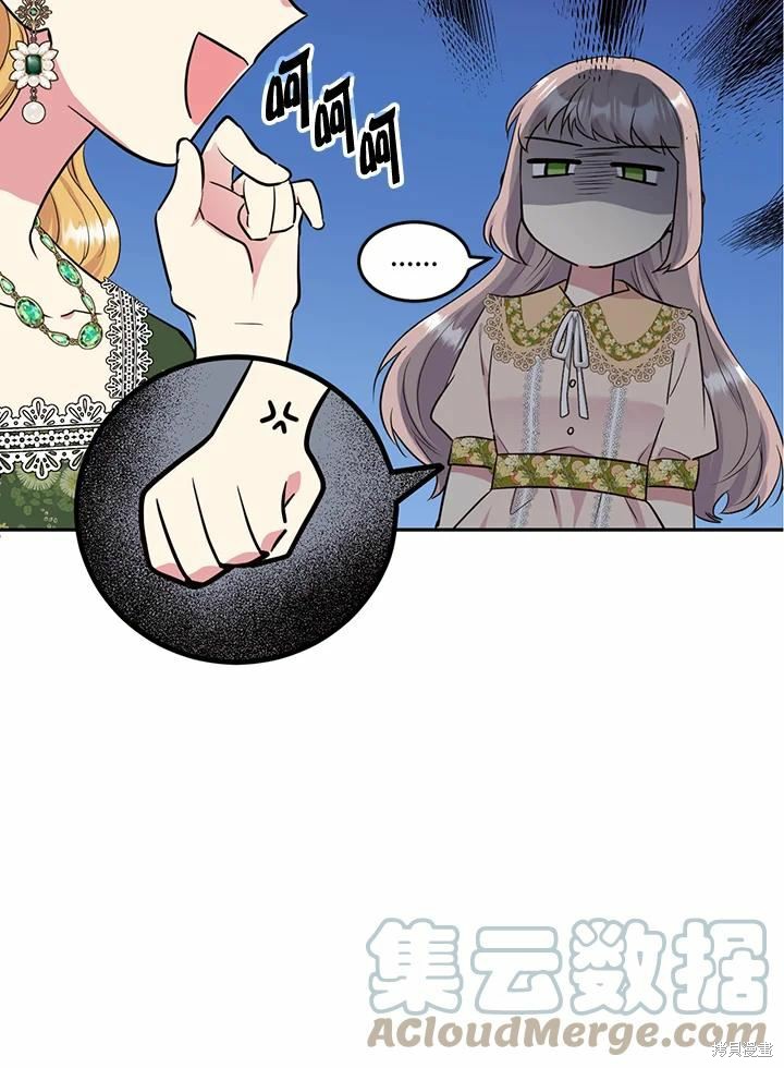 目标是作为金汤匙健康长寿 第64话 第61页