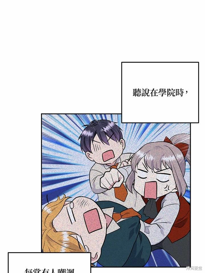 目标是作为金汤匙健康长寿 第64话 第62页