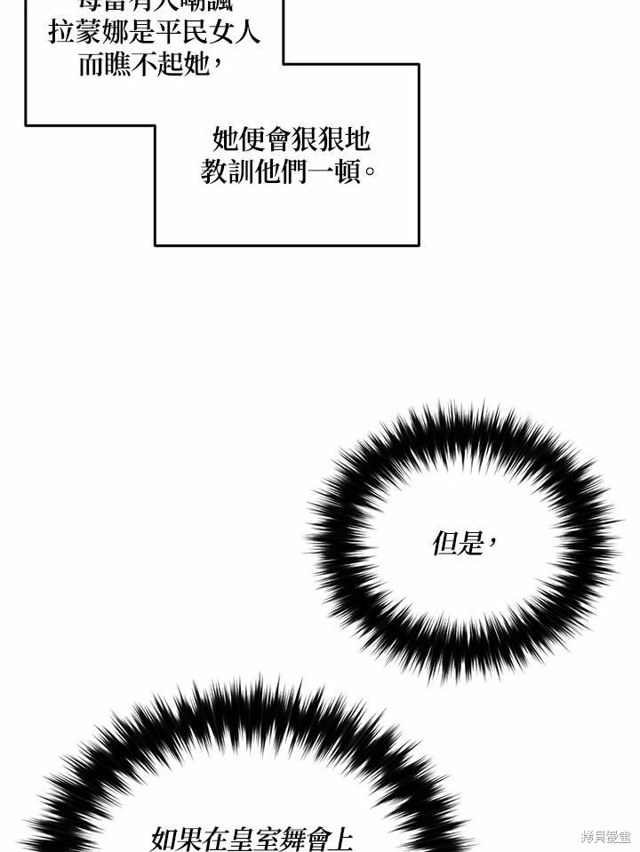 目标是作为金汤匙健康长寿 第64话 第63页