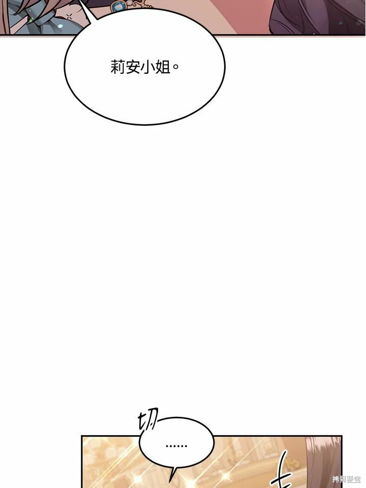目标是作为金汤匙健康长寿 第64话 第68页