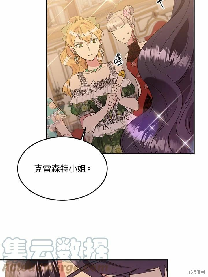 目标是作为金汤匙健康长寿 第64话 第69页