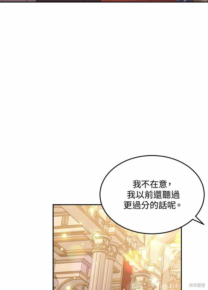 目标是作为金汤匙健康长寿 第64话 第92页