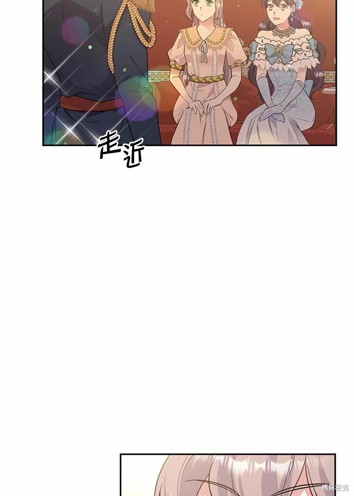 目标是作为金汤匙健康长寿 第65话 第12页