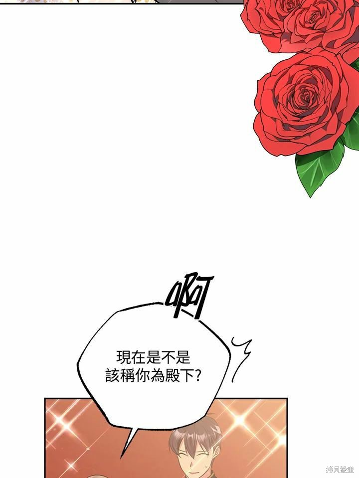 目标是作为金汤匙健康长寿 第65话 第23页