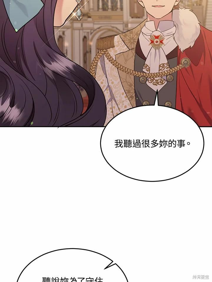 目标是作为金汤匙健康长寿 第65话 第31页