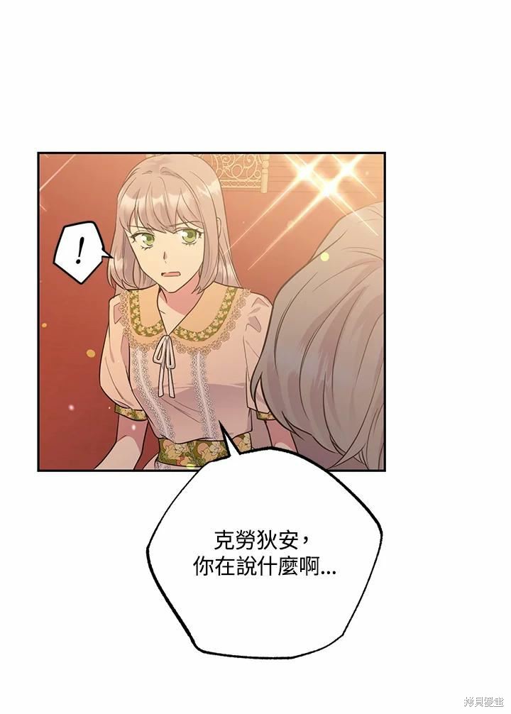 目标是作为金汤匙健康长寿 第65话 第40页