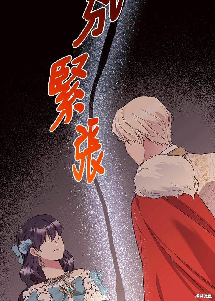 目标是作为金汤匙健康长寿 第65话 第44页