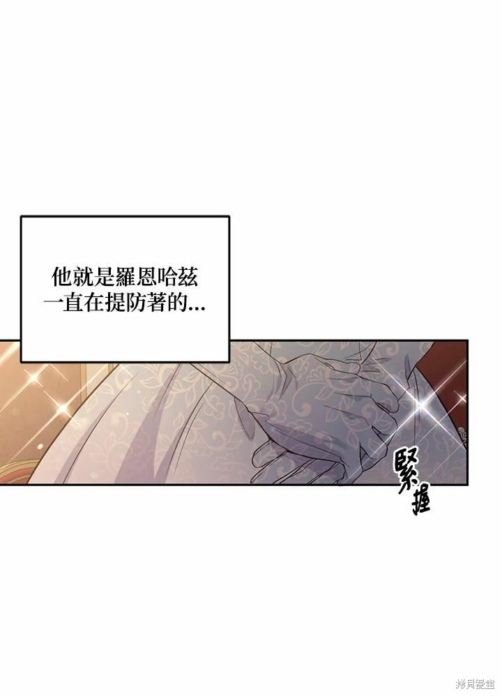 目标是作为金汤匙健康长寿 第65话 第48页