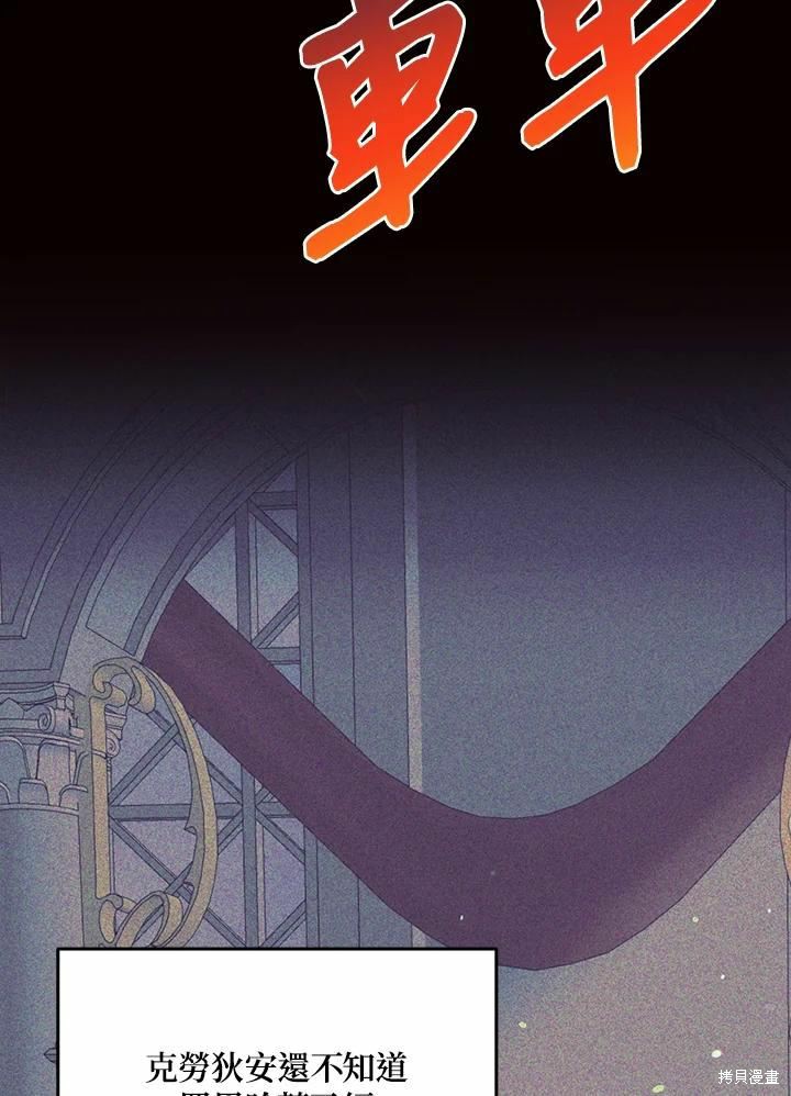 目标是作为金汤匙健康长寿 第65话 第51页