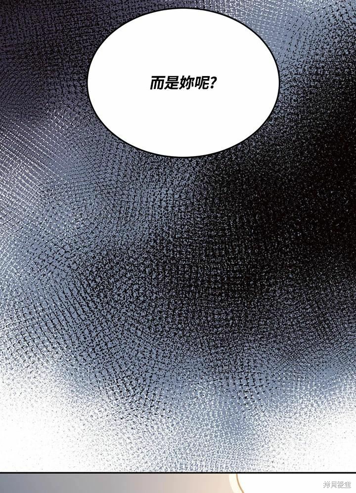 目标是作为金汤匙健康长寿 第65话 第62页