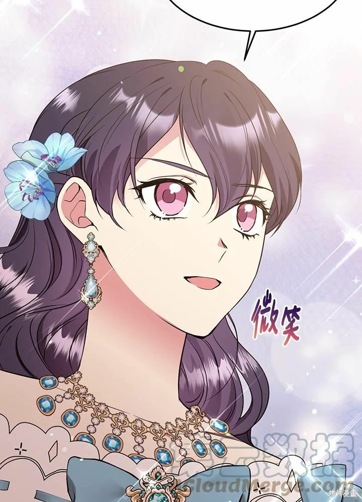 目标是作为金汤匙健康长寿 第65话 第65页