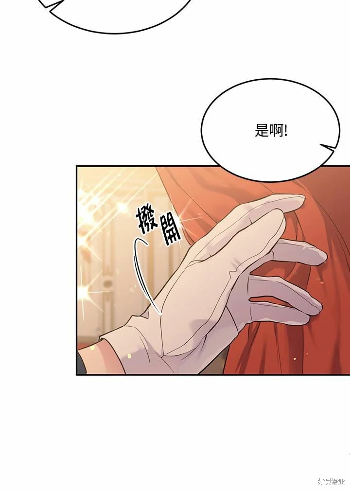 目标是作为金汤匙健康长寿 第65话 第8页