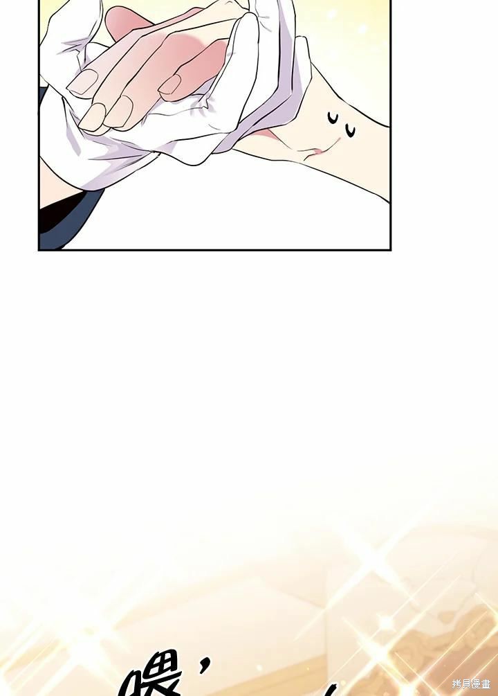 目标是作为金汤匙健康长寿 第65话 第90页