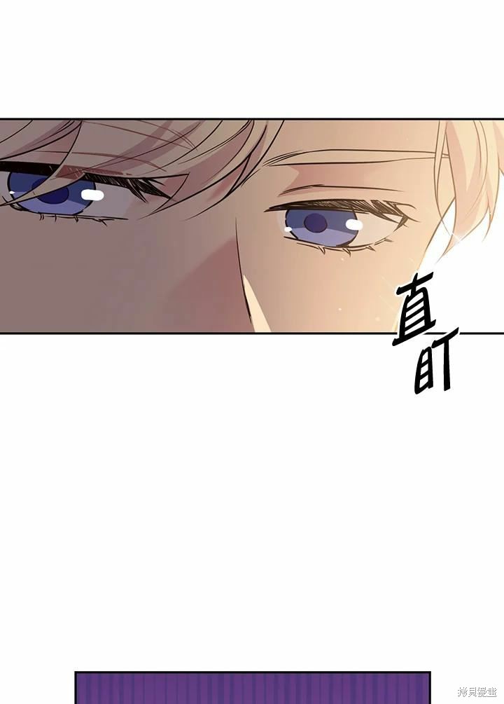 目标是作为金汤匙健康长寿 第65话 第96页