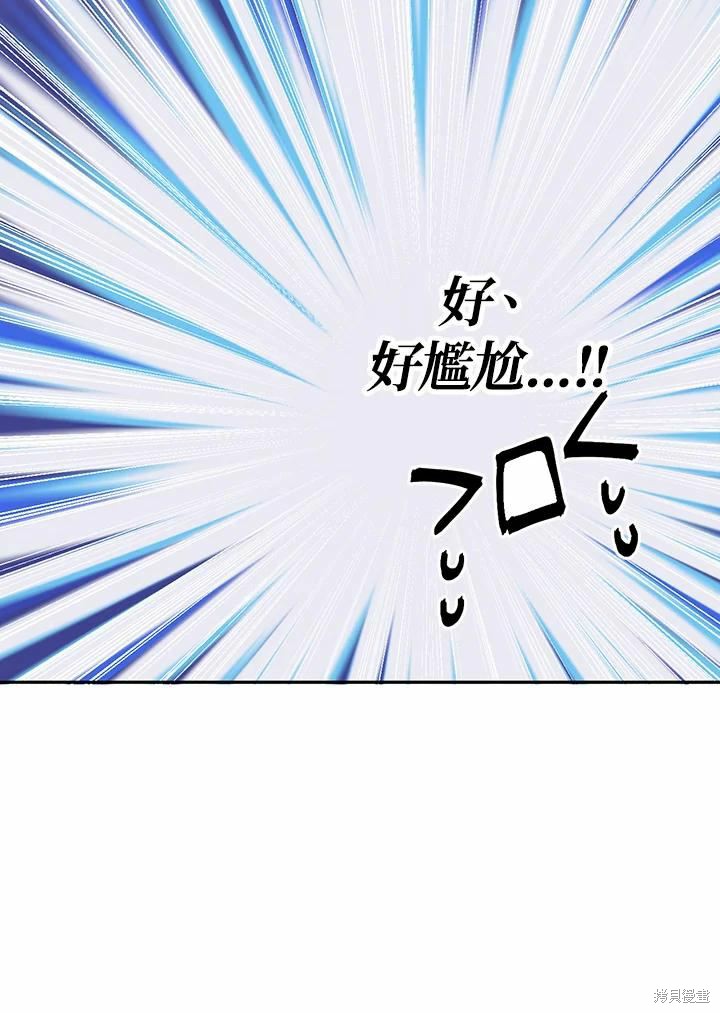 目标是作为金汤匙健康长寿 第65话 第98页
