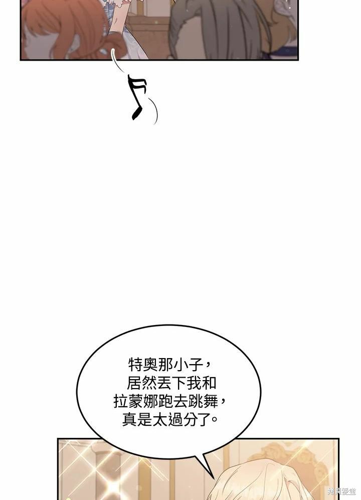 目标是作为金汤匙健康长寿 第66话 第17页
