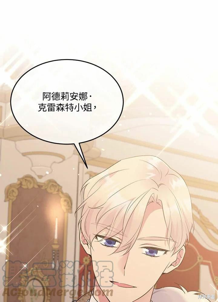 目标是作为金汤匙健康长寿 第66话 第22页