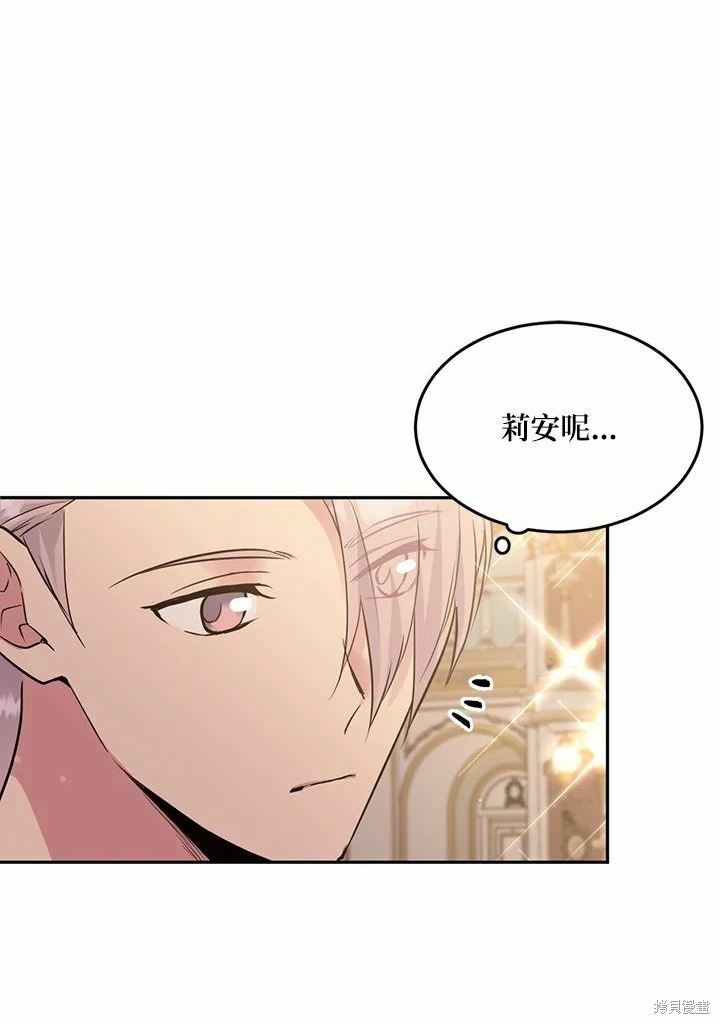 目标是作为金汤匙健康长寿 第66话 第30页