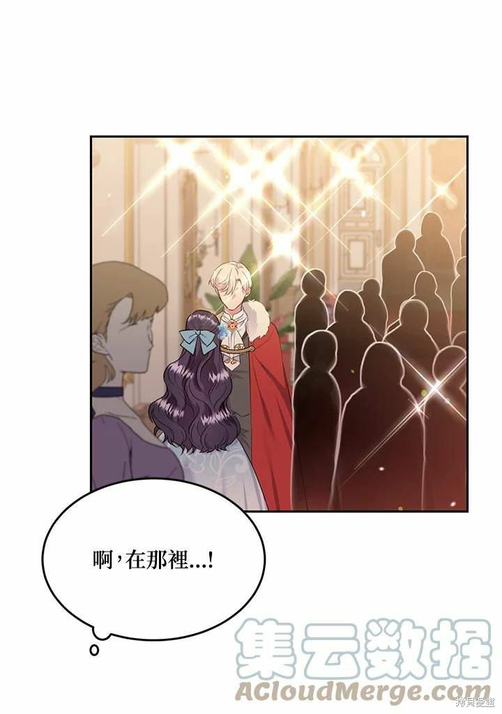 目标是作为金汤匙健康长寿 第66话 第31页